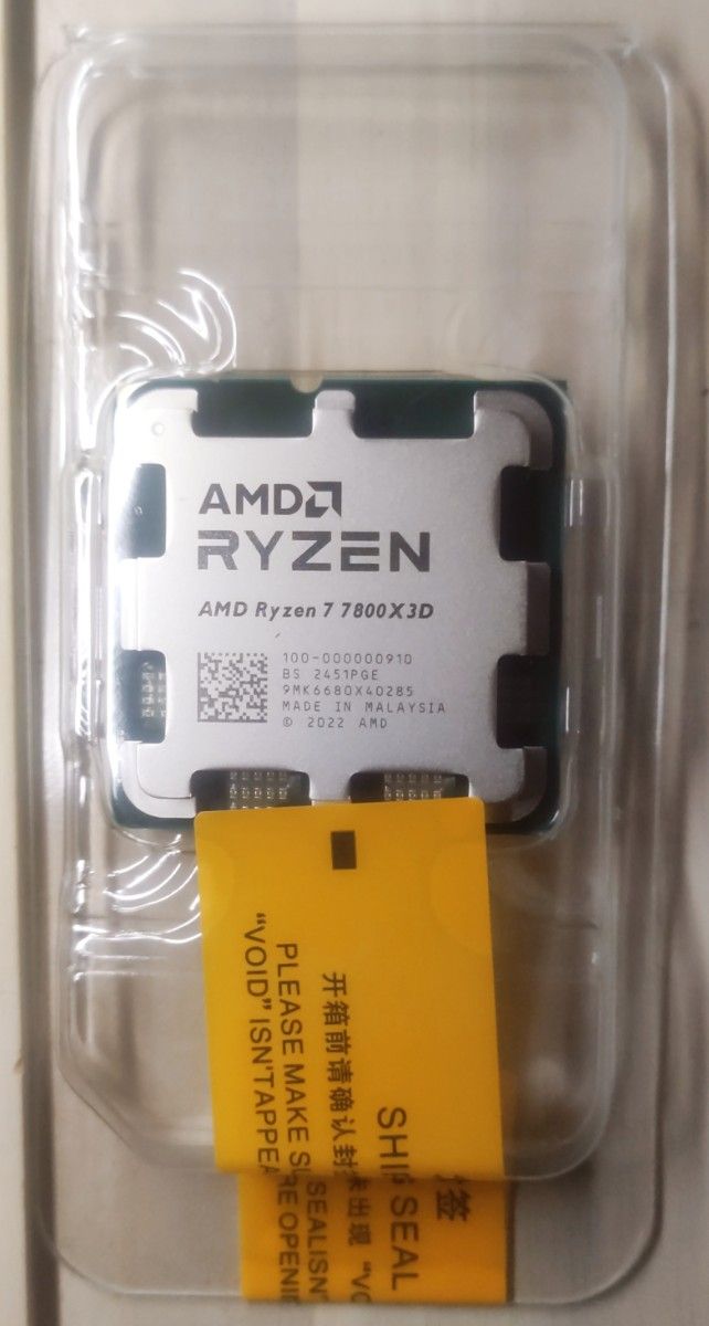 未使用品 】AMD Ryzen7 7800X3d CPU|Yahoo!フリマ(旧PayPay 未使用品 】AMD Ryzen7 7800X3d CPU|Yahoo!フリマ(旧PayPay