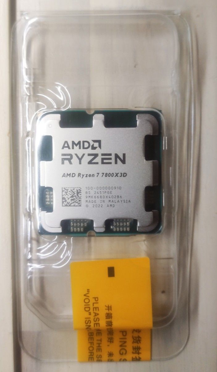 未使用品 】AMD Ryzen7 7800X3D CPU②|Yahoo!フリマ(旧PayPay 未使用品 】AMD Ryzen7 7800X3D CPU②|Yahoo!フリマ(旧PayPay
