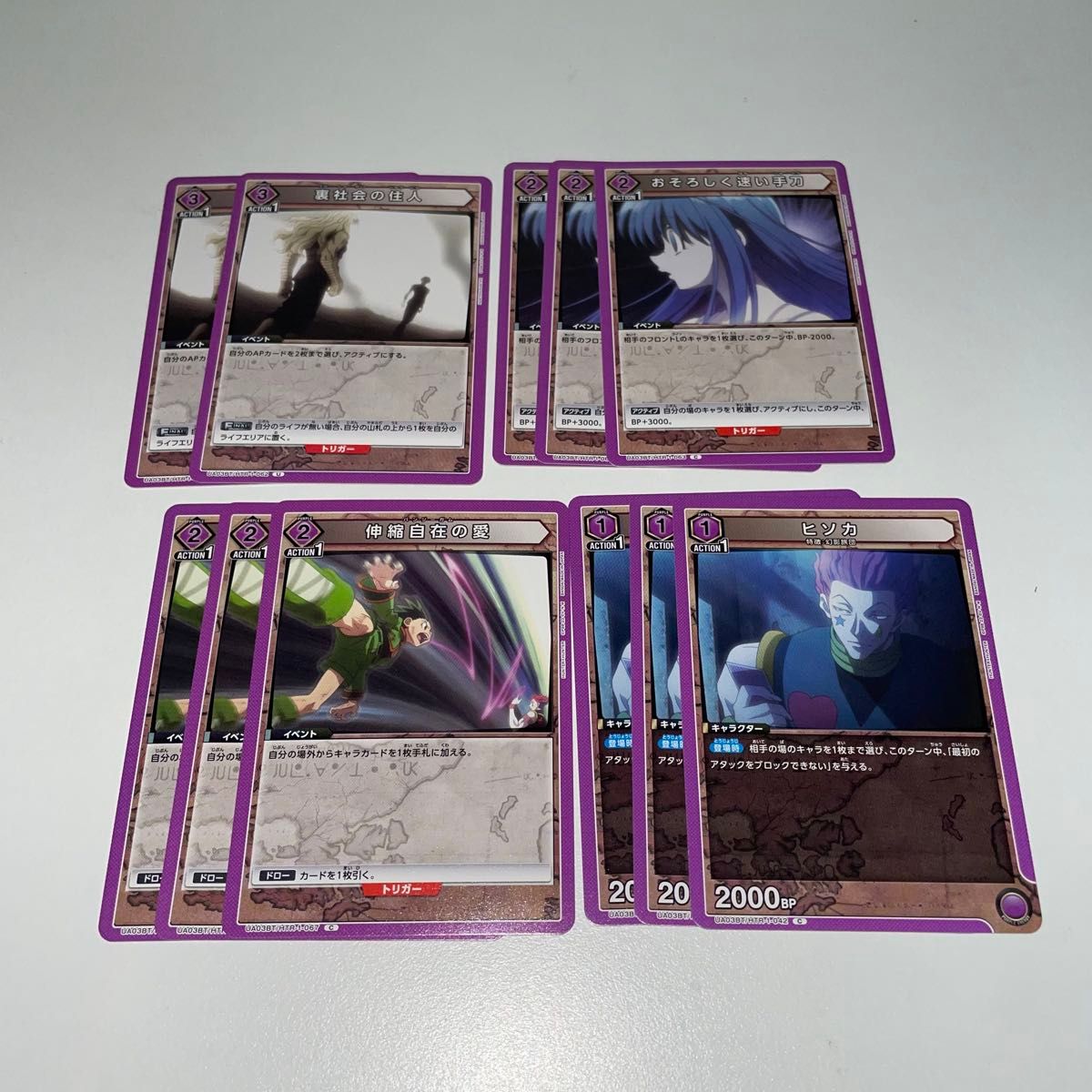 ハンターハンター ユニオンアリーナ ヒソカ カード セット ハンターハンター ユニオンアリーナ ヒソカ カード セット