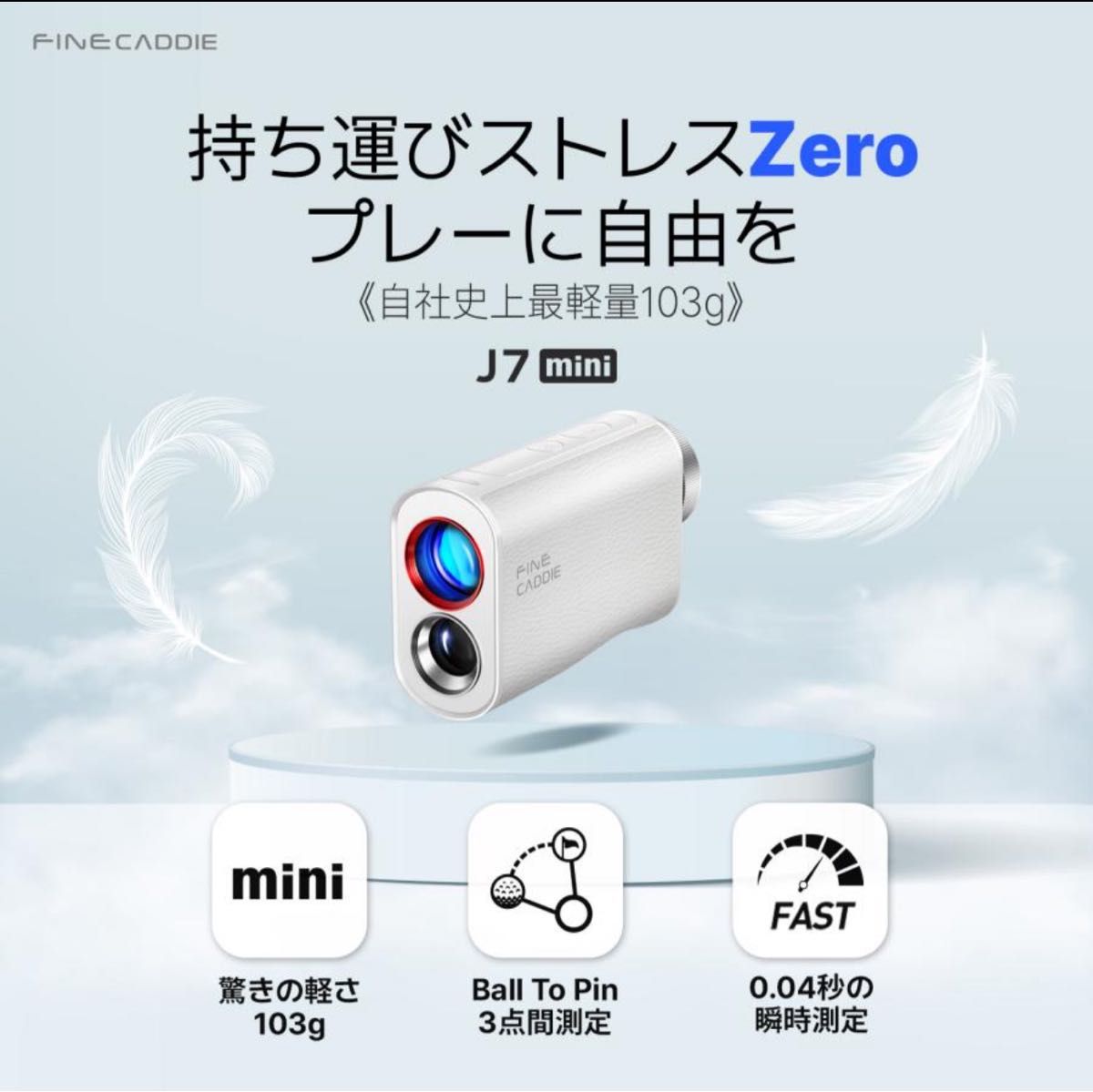 ホワイト】J7mini ファインキャディ 3点間測定 FINECADDIE ホワイト】J7mini ファインキャディ 3点間測定 FINECADDIE