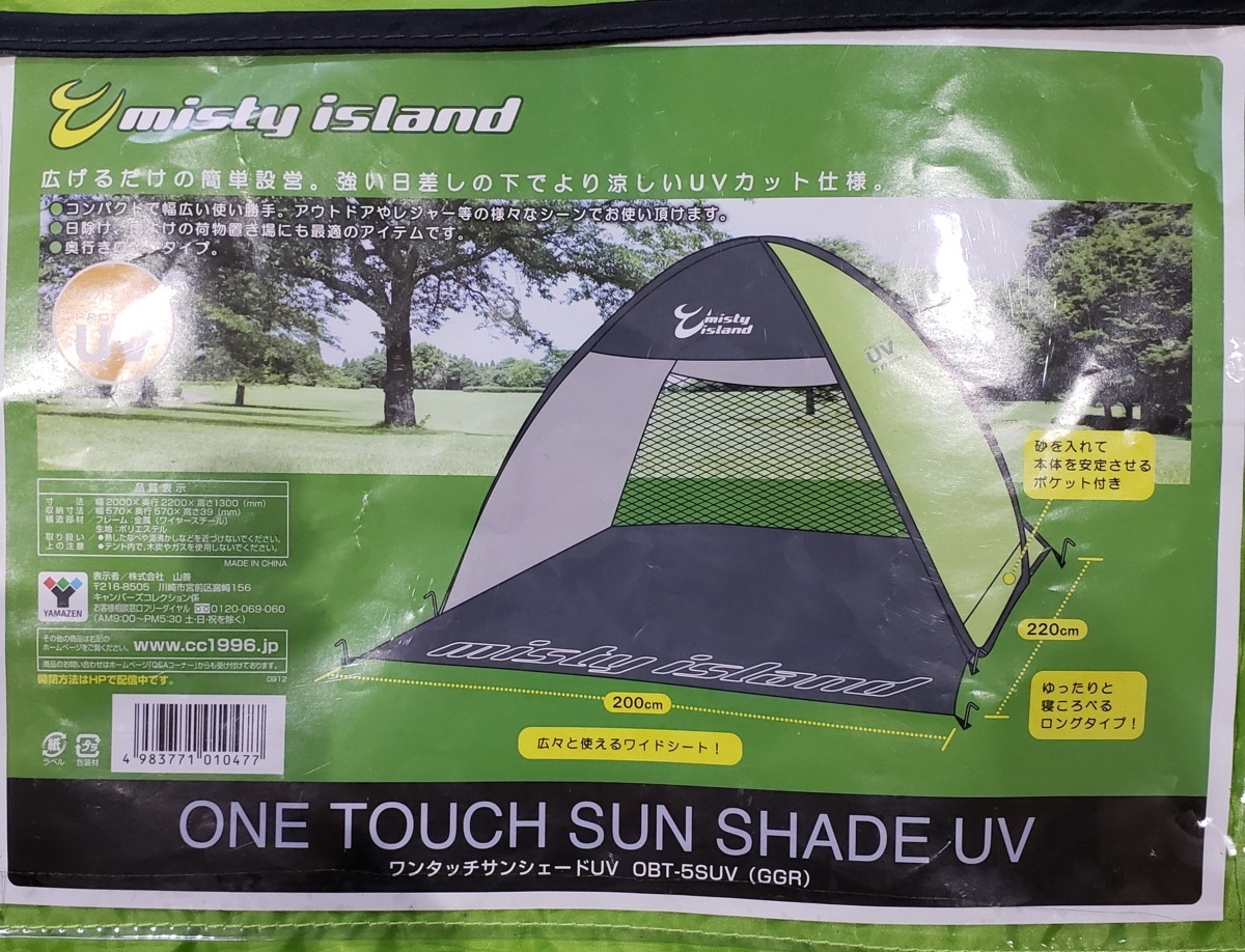 ヤフオク M 山善 Misty Island ワンタッチサンシェードuv ヤフオク M 山善 Misty Island ワンタッチサンシェードuv