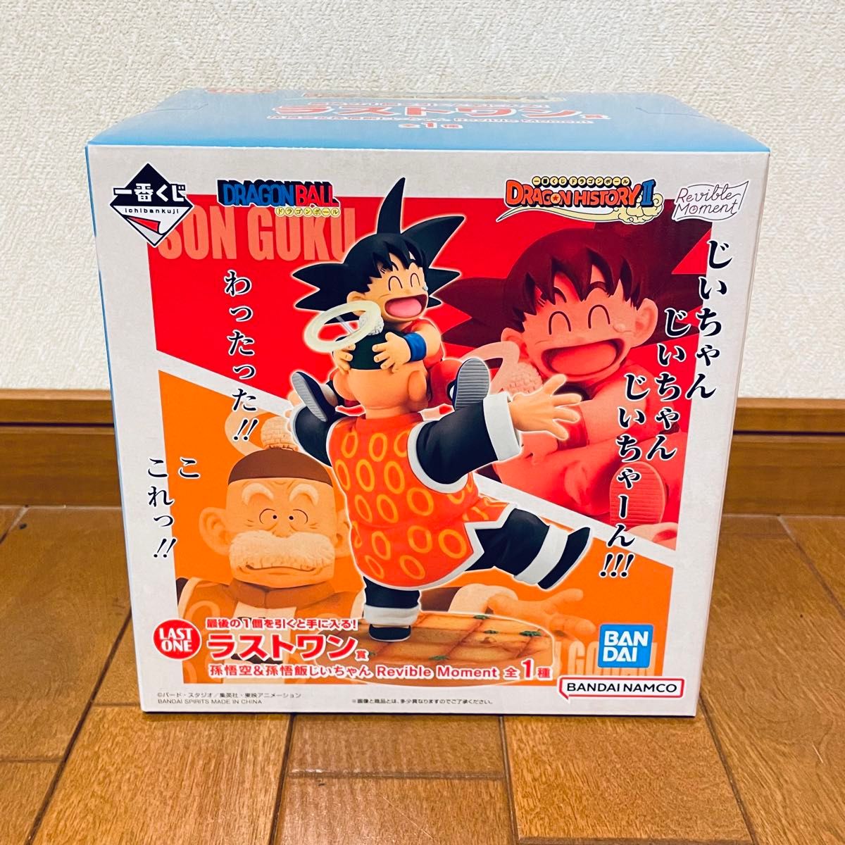 一番くじ ドラゴンボール DRAGON HISTORY Ⅱラストワン賞 孫悟空 一番くじ ドラゴンボール DRAGON HISTORY Ⅱラストワン賞 孫悟空