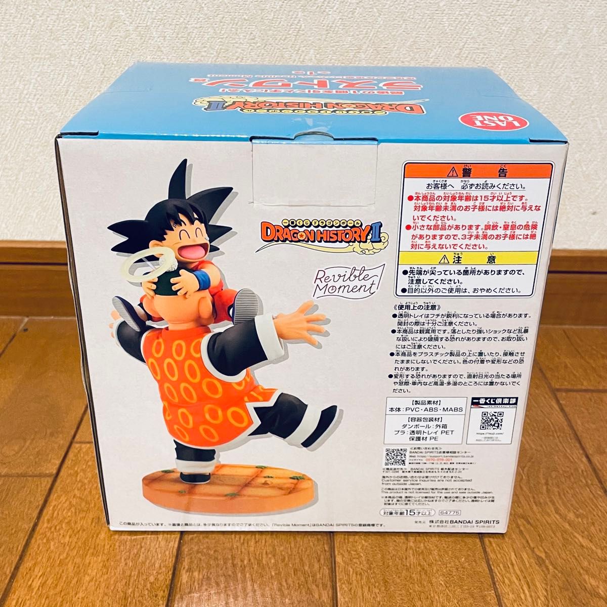一番くじ ドラゴンボール DRAGON HISTORY Ⅱラストワン賞 孫悟空 一番くじ ドラゴンボール DRAGON HISTORY Ⅱラストワン賞 孫悟空