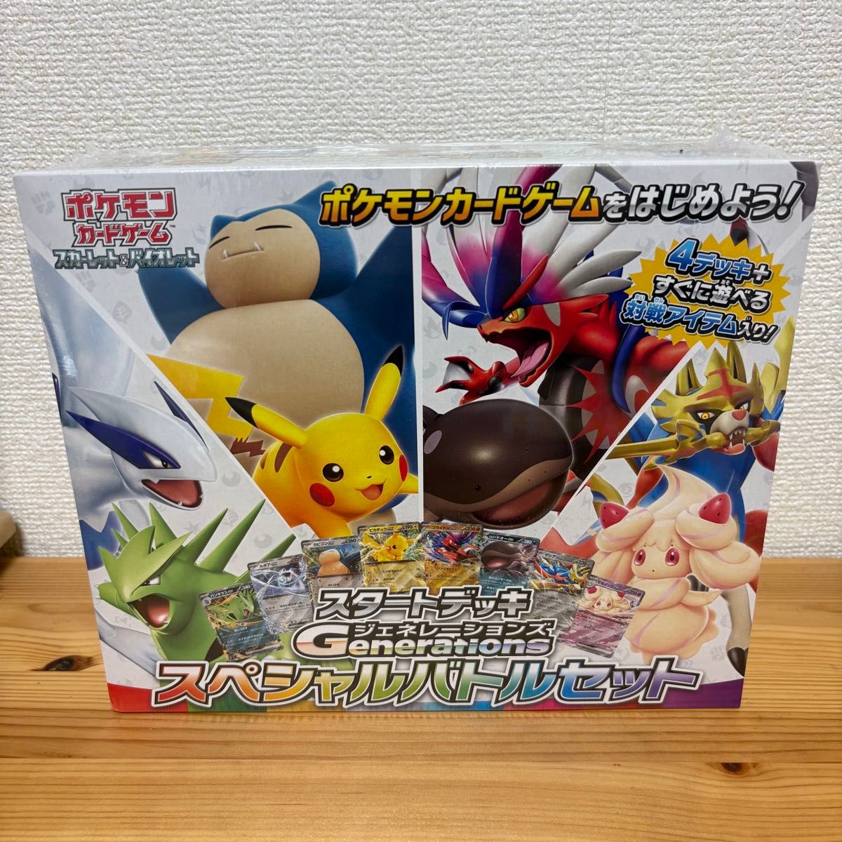 ポケモンカード スペシャルバトルセット Generations シュリンク ポケモンカード スペシャルバトルセット Generations シュリンク