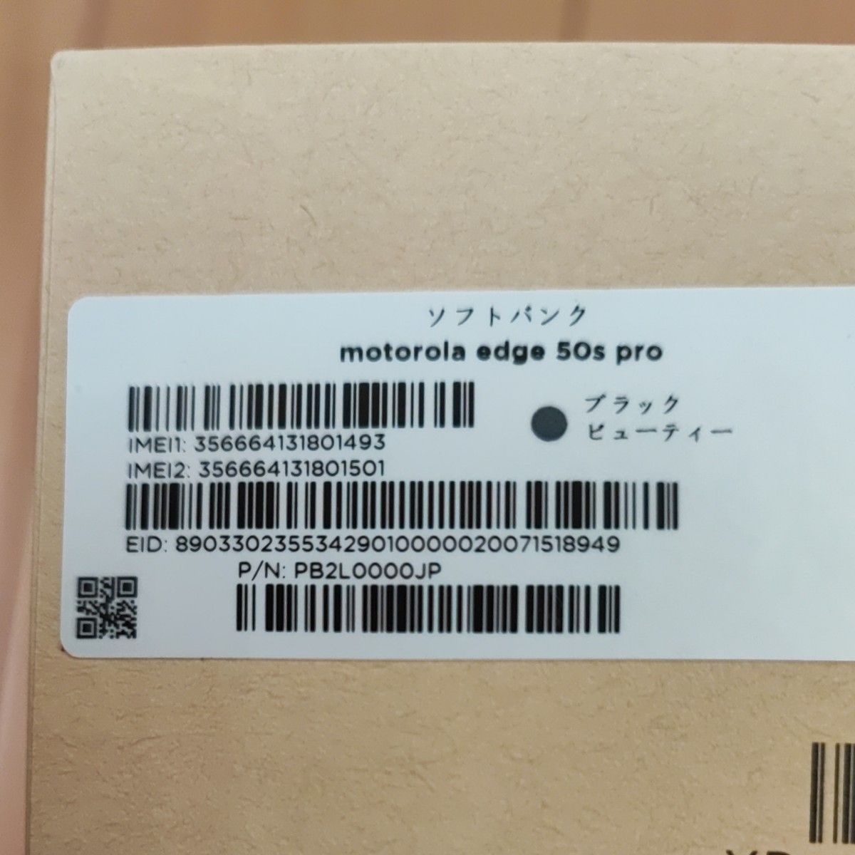 未使用 motorola edge 50s pro ブラックビューティー 未使用 motorola edge 50s pro ブラックビューティー