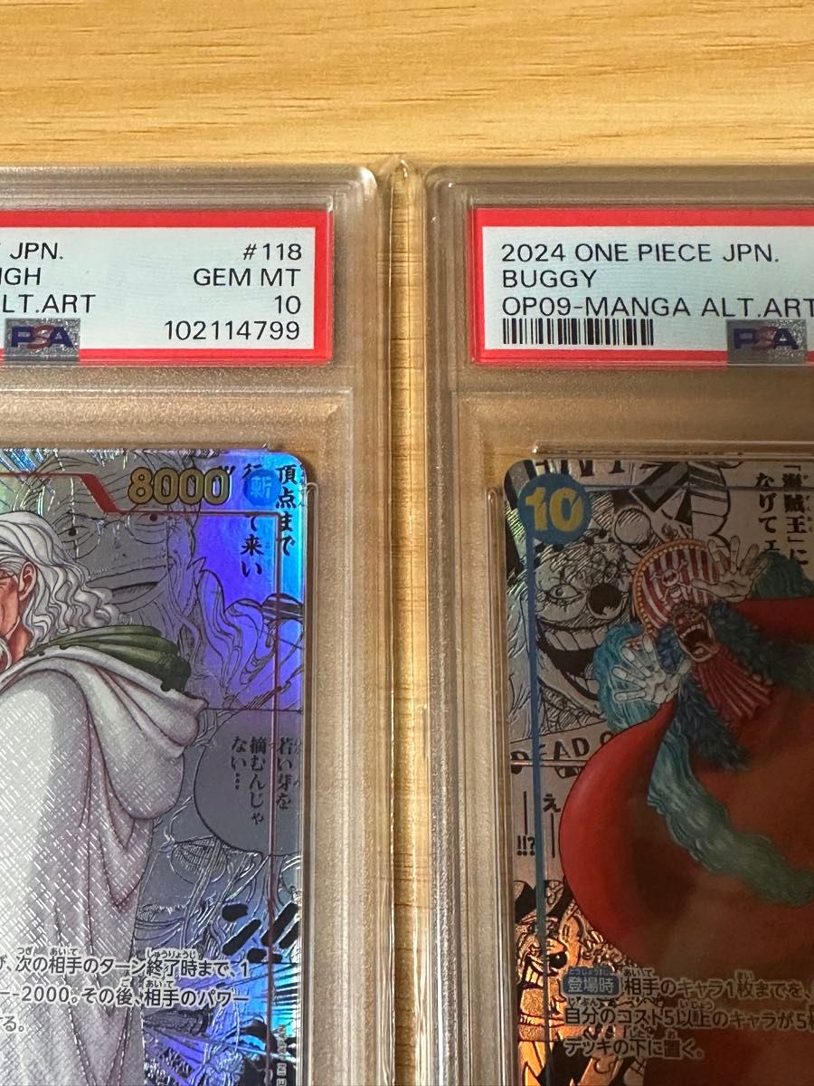 最安値 ワンピースカード レイリー バギー コミパラ PSA10 3点 最安値 ワンピースカード レイリー バギー コミパラ PSA10 3点