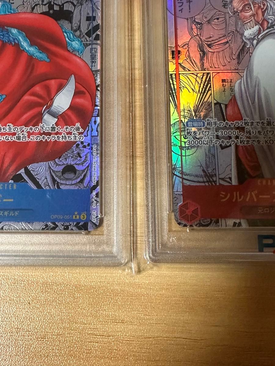 最安値 ワンピースカード レイリー バギー コミパラ PSA10 3点 最安値 ワンピースカード レイリー バギー コミパラ PSA10 3点