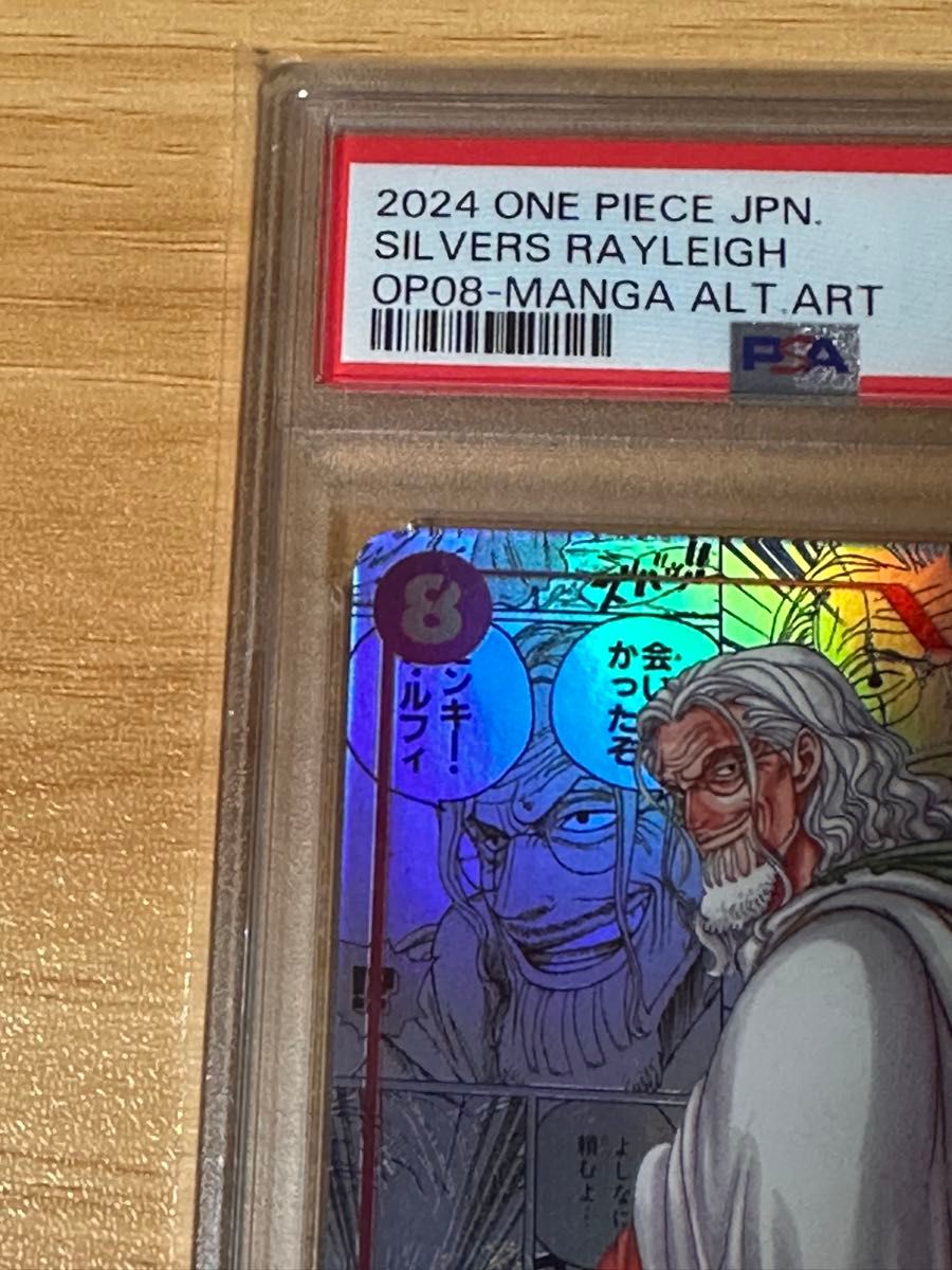 最安値 ワンピースカード レイリー バギー コミパラ PSA10 3点 最安値 ワンピースカード レイリー バギー コミパラ PSA10 3点