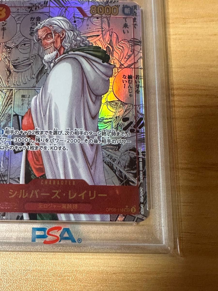 最安値 ワンピースカード レイリー バギー コミパラ PSA10 3点 最安値 ワンピースカード レイリー バギー コミパラ PSA10 3点