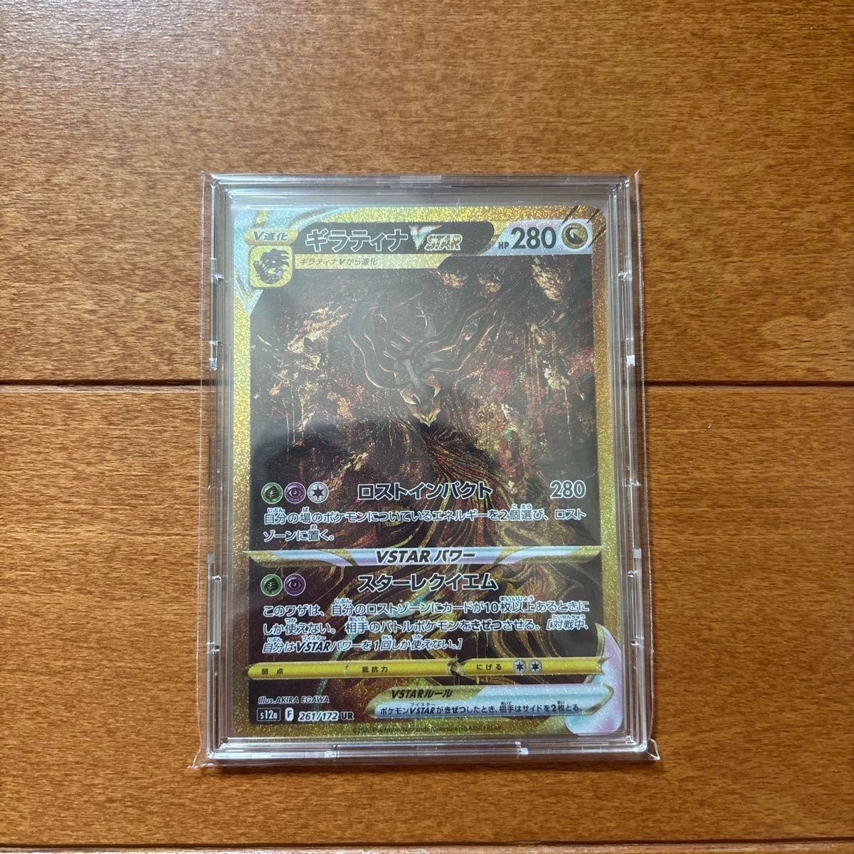 ギラティナVSTAR【UR】VSTARユニバース ポケモン ポケモンカード ギラティナVSTAR【UR】VSTARユニバース ポケモン ポケモンカード
