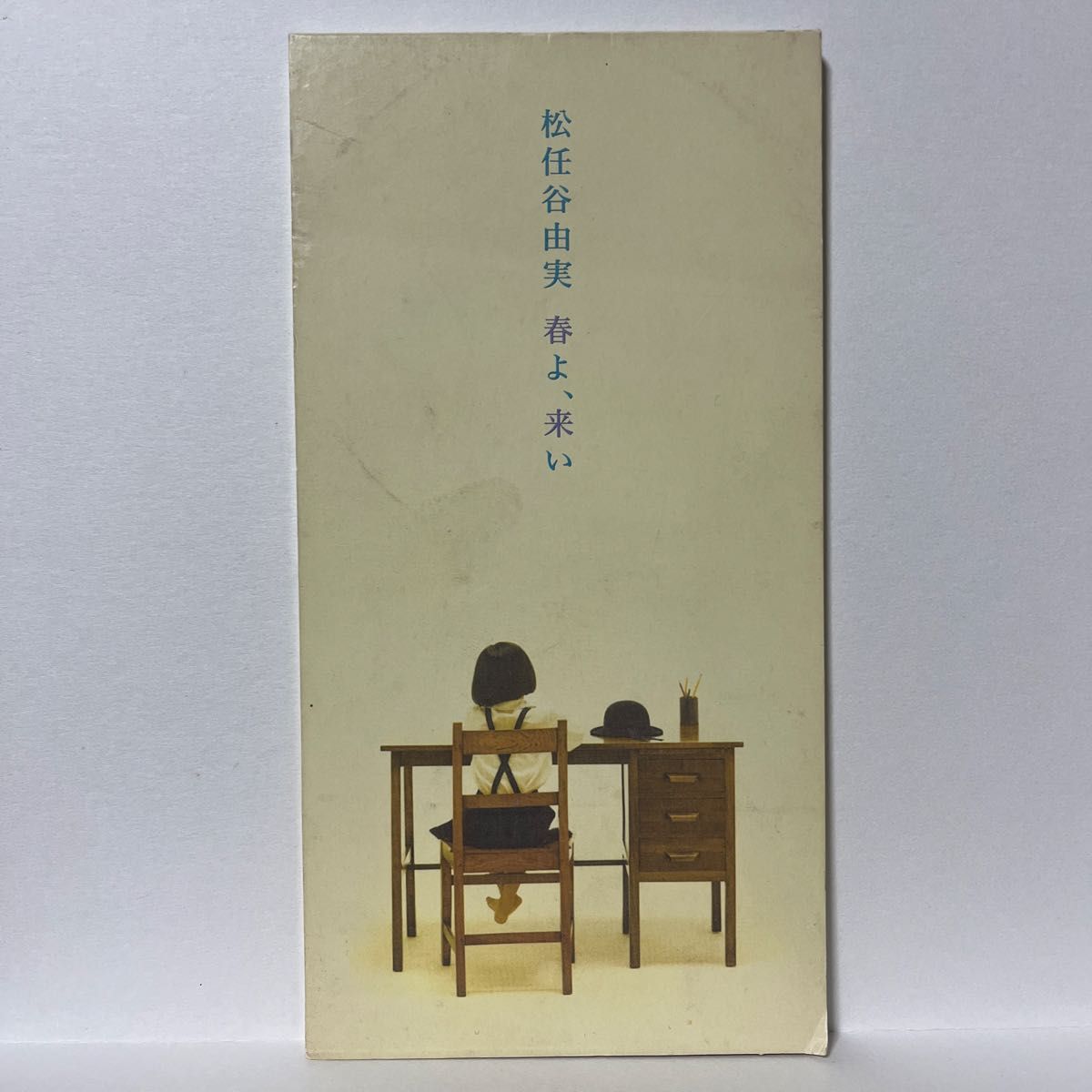 松任谷由実 春よ 来い ミニCD シングルCD レトロ ユーミン 松任谷由実 春よ 来い ミニCD シングルCD レトロ ユーミン