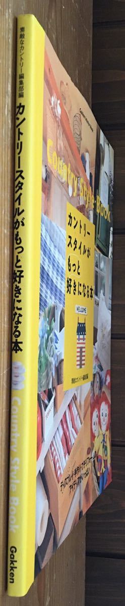 素敵なカントリー編集部編★カントリースタイルがもっと好きになる本★Gakken_画像3