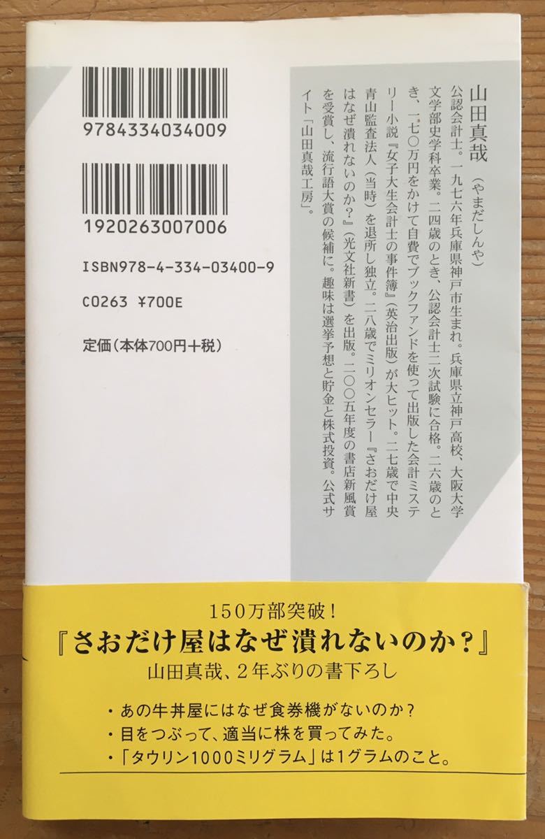 ヤフオク 食い逃げされてもバイトは雇うな 禁じられた数字 ヤフオク 食い逃げされてもバイトは雇うな 禁じられた数字
