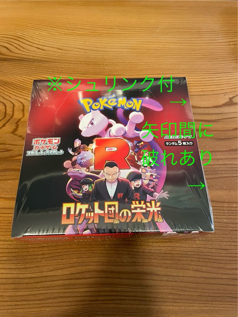 ポケモンカードゲーム スカーレット&バイオレット 拡張パック ポケモンカードゲーム スカーレット&バイオレット 拡張パック