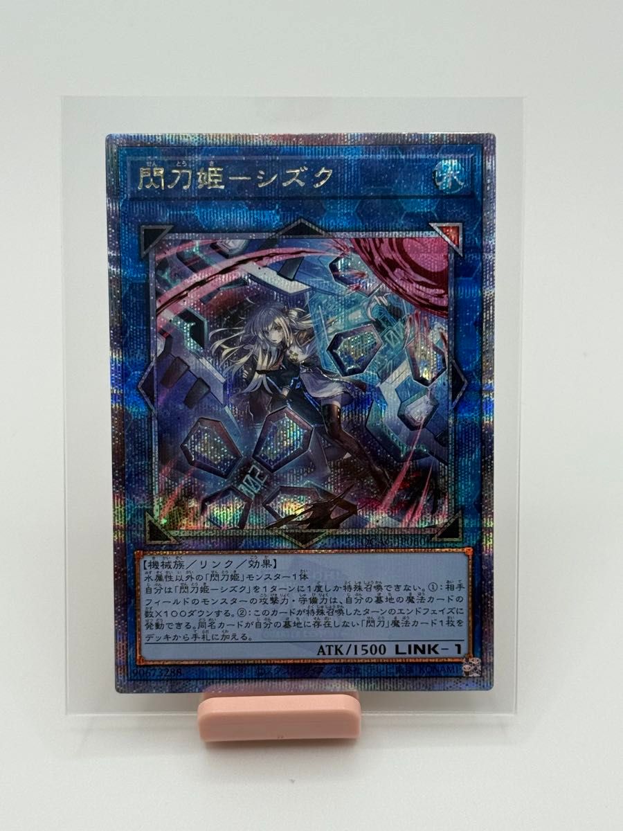 遊戯王 閃刀姫シズク 絵違い 25thシークレット|Yahoo!フリマ 遊戯王 閃刀姫シズク 絵違い 25thシークレット|Yahoo!フリマ