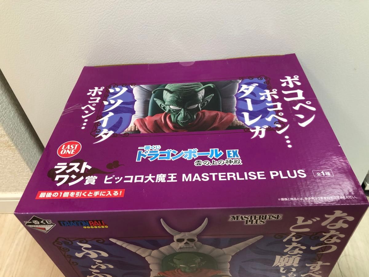 新品 一番くじ ドラゴンボールEX ピッコロ大魔王 MASTERLISE 新品 一番くじ ドラゴンボールEX ピッコロ大魔王 MASTERLISE