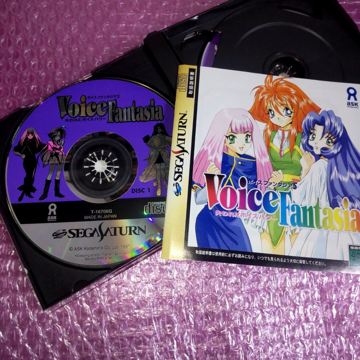 SS セガサターン ボイスファンタジアS|Yahoo!フリマ(旧PayPay SS セガサターン ボイスファンタジアS|Yahoo!フリマ(旧PayPay