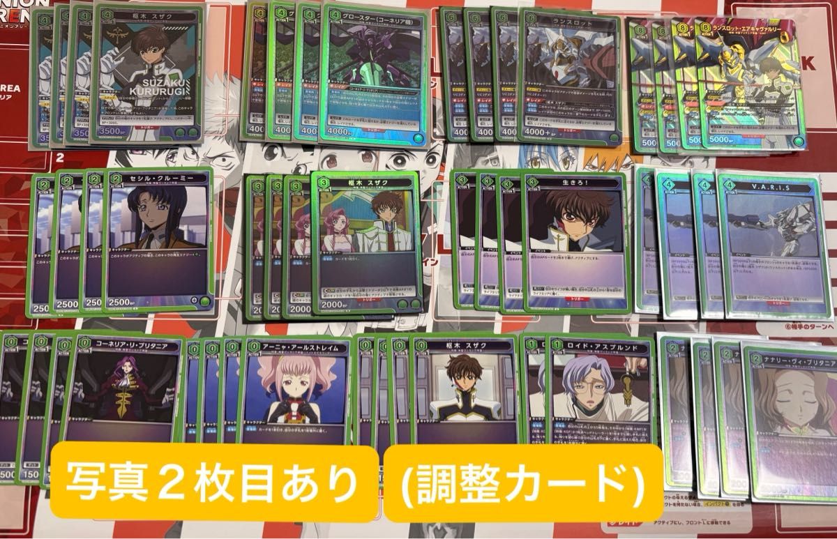 ユニオンアリーナ コードギアス ランスロットデッキ (調整カード ユニオンアリーナ コードギアス ランスロットデッキ (調整カード