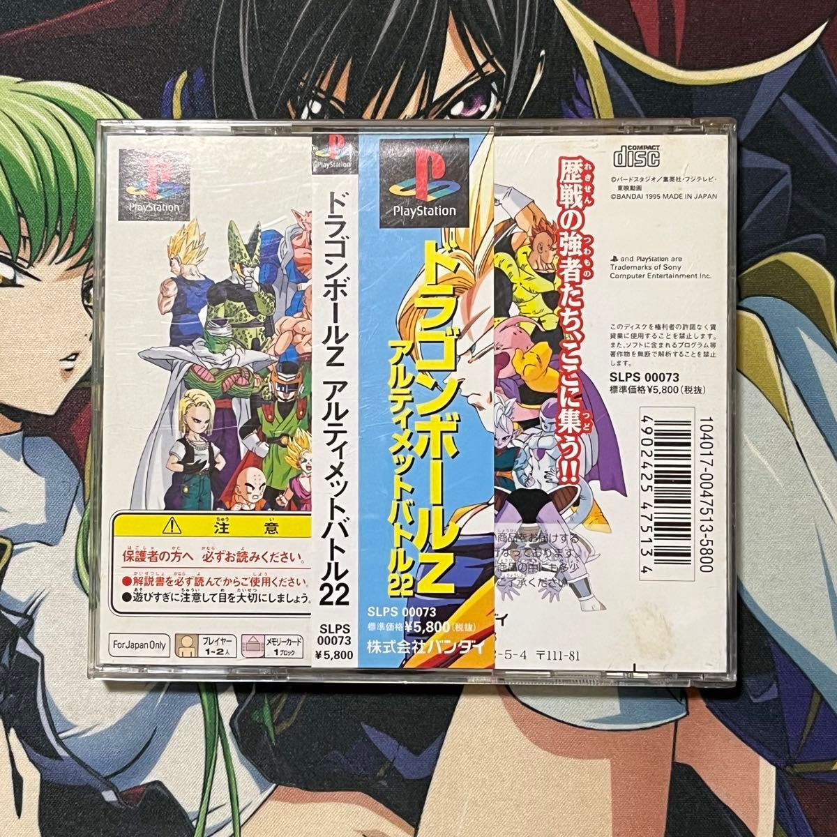 PS1 ドラゴンボールZ アルティメットバトル22|Yahoo!フリマ(旧 PS1 ドラゴンボールZ アルティメットバトル22|Yahoo!フリマ(旧