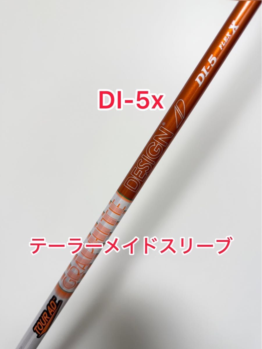 希少スペック TOUR AD DI 5x テーラーメイドスリーブ付き 希少スペック TOUR AD DI 5x テーラーメイドスリーブ付き