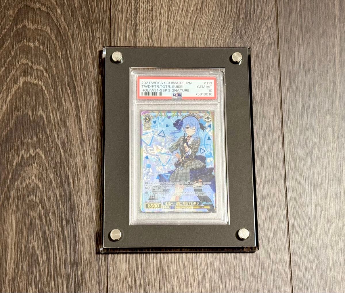 PSA10 未来へ一緒に 星街すいせい ヴァイスシュヴァルツ PSA10 未来へ一緒に 星街すいせい ヴァイスシュヴァルツ