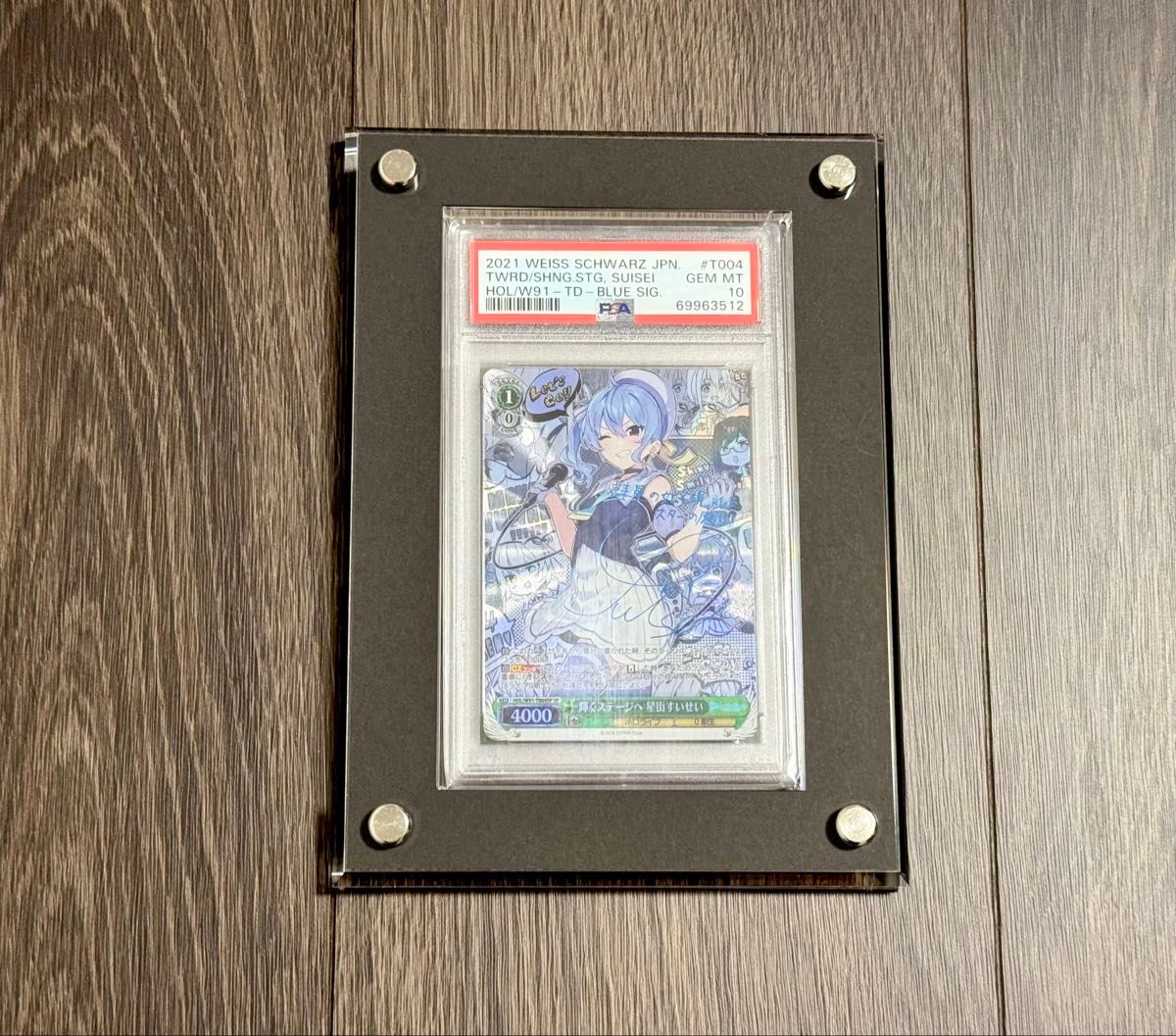 PSA10 輝くステージへ 星街すいせい ヴァイスシュヴァルツ PSA10 輝くステージへ 星街すいせい ヴァイスシュヴァルツ