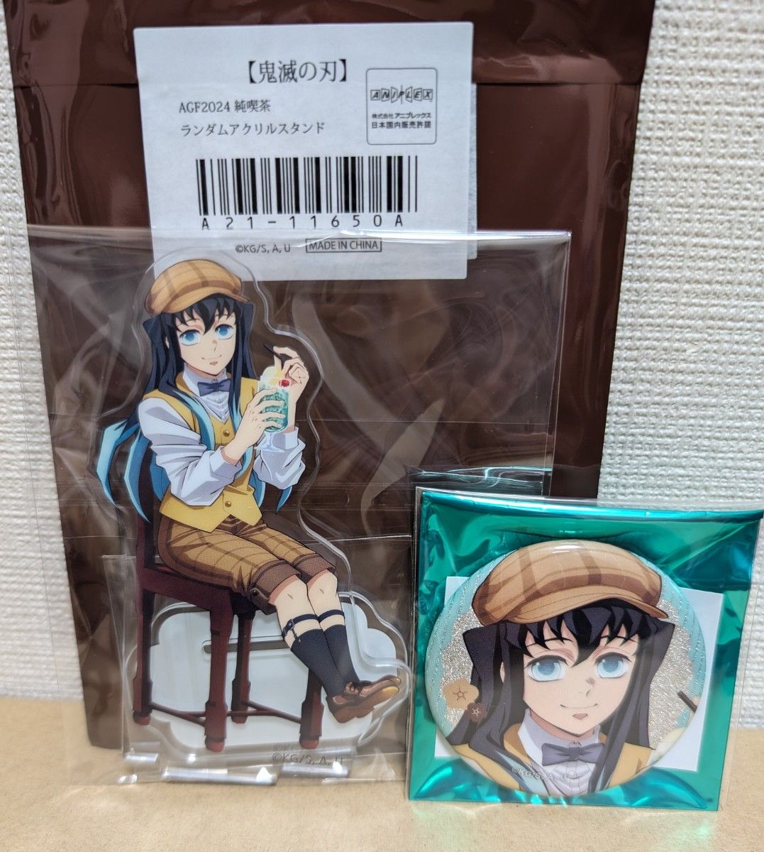 鬼滅の刃 AGF 2024 純喫茶 アクリルスタンド アクスタ 缶バッジ 鬼滅の刃 AGF 2024 純喫茶 アクリルスタンド アクスタ 缶バッジ
