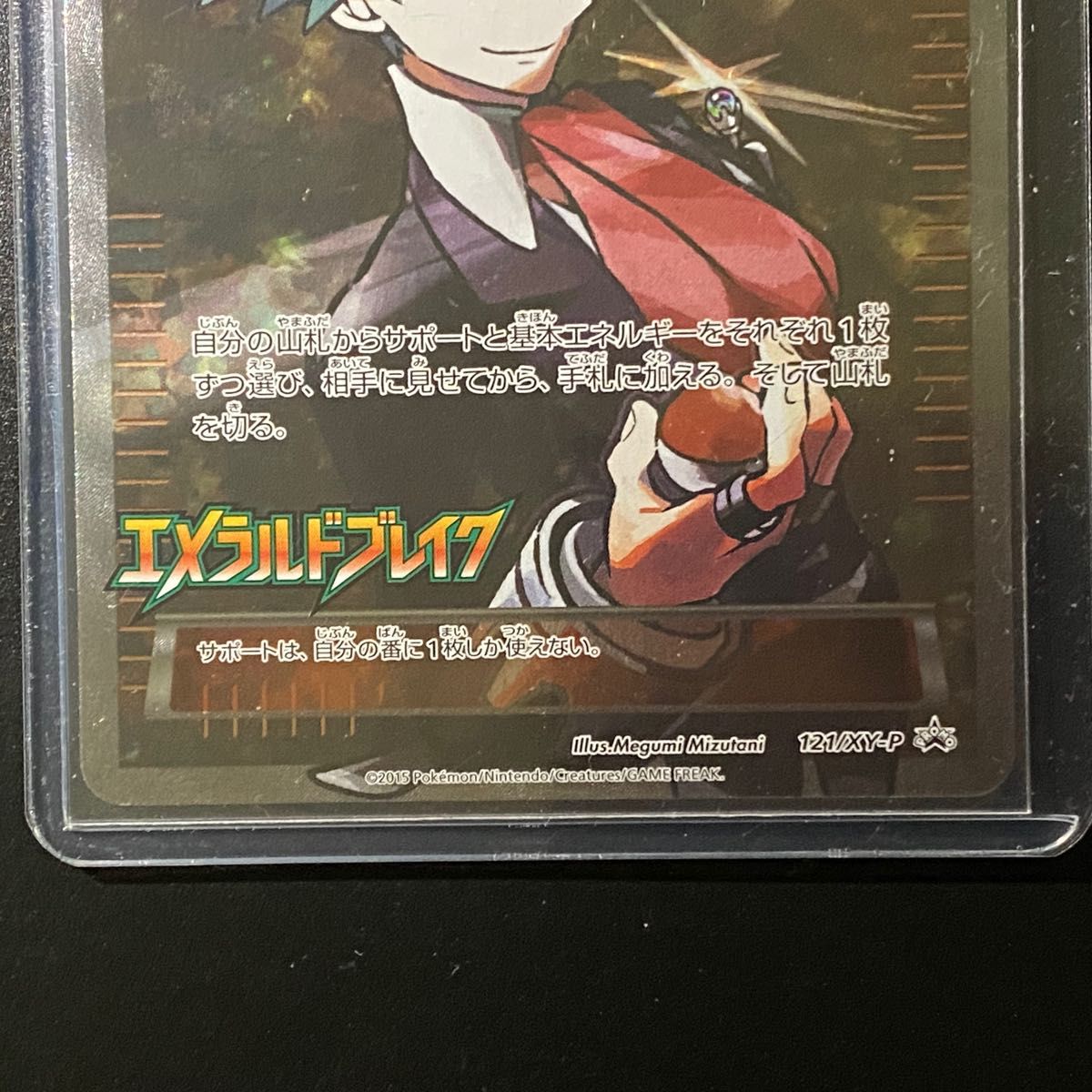 GW価格 超希少 ポケモンカード トレーナーズ ダイゴSR GW価格 超希少 ポケモンカード トレーナーズ ダイゴSR