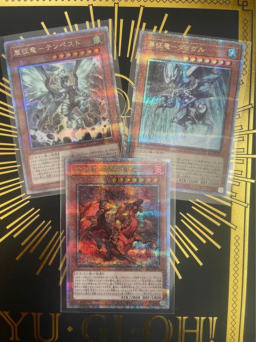 遊戯王 征竜ーブラスター 25th 3枚セットです アーコレ クオシク 遊戯王 征竜ーブラスター 25th 3枚セットです アーコレ クオシク