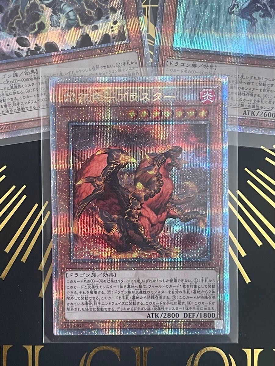 遊戯王 征竜ーブラスター 25th 3枚セットです アーコレ クオシク 遊戯王 征竜ーブラスター 25th 3枚セットです アーコレ クオシク
