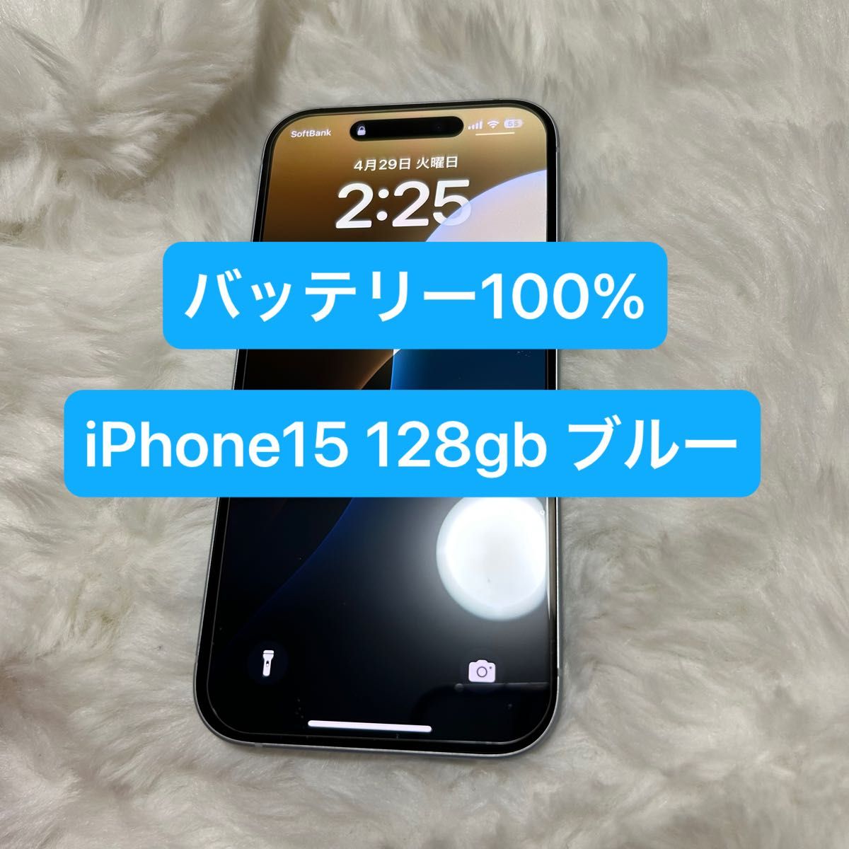 iPhone 15 128GB ブルー BLUE|Yahoo!フリマ(旧PayPayフリマ) iPhone 15 128GB ブルー BLUE|Yahoo!フリマ(旧PayPayフリマ)