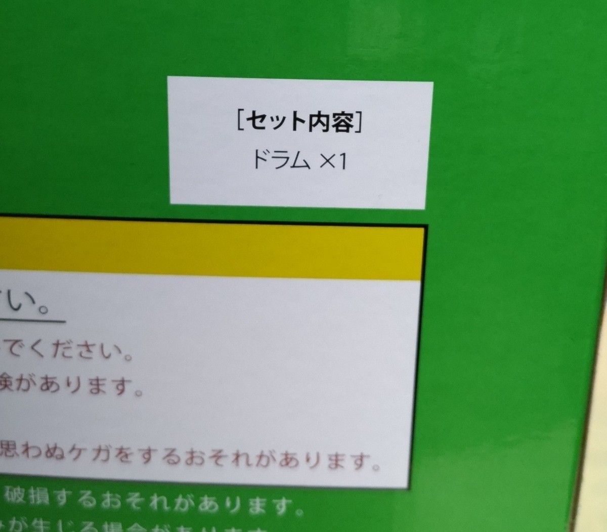 未開封 ドラゴンボール ドラム 特別カラー アライズ 特典なし 未開封 ドラゴンボール ドラム 特別カラー アライズ 特典なし