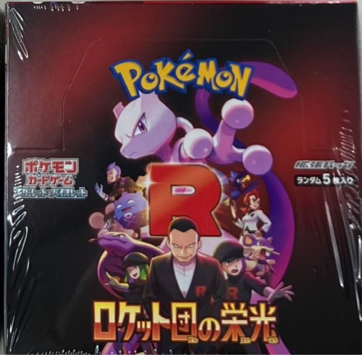 新品未開封・シュリンク付き】ポケモンカードゲーム ロケット団 新品未開封・シュリンク付き】ポケモンカードゲーム ロケット団