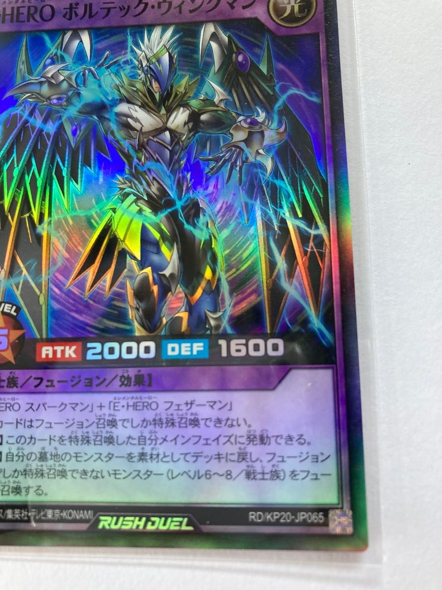 遊戯王ラッシュデュエル ボルテック・ウィングマン|Yahoo 遊戯王ラッシュデュエル ボルテック・ウィングマン|Yahoo