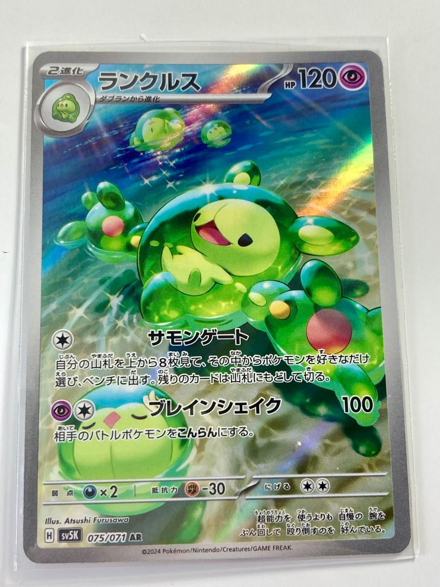 ポケモンカード ランクルス AR|Yahoo!フリマ(旧PayPayフリマ) ポケモンカード ランクルス AR|Yahoo!フリマ(旧PayPayフリマ)