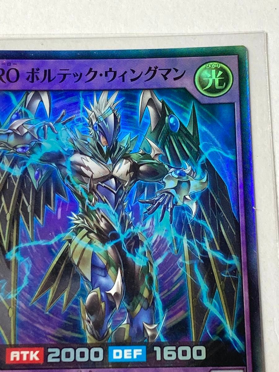 遊戯王 ラッシュデュエル E・HERO ボルテック・ウィングマン 遊戯王 ラッシュデュエル E・HERO ボルテック・ウィングマン