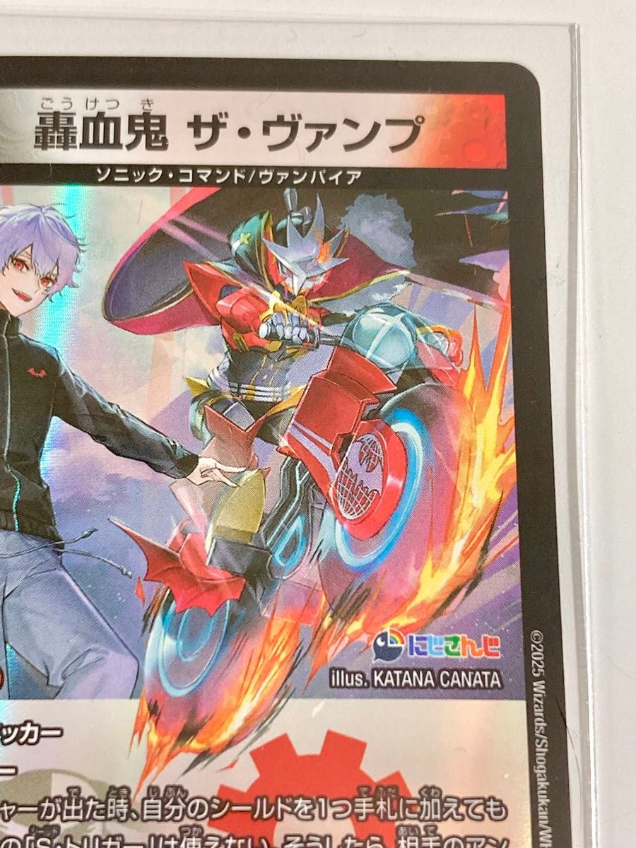 人気商品の デュエルマスターズ 豪血鬼ザ・ヴァンプ VR|Yahoo!フリマ(旧 デュエルマスターズ