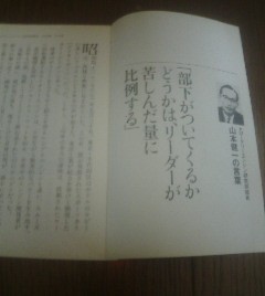 ヤフオク プロジェクトxリーダーたちの言葉 山本健一の言 ヤフオク プロジェクトxリーダーたちの言葉 山本健一の言