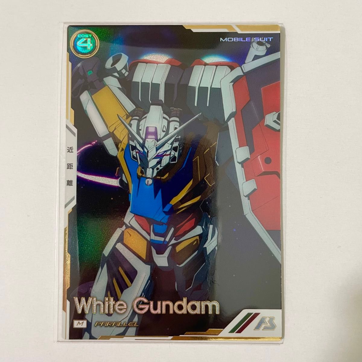 アーセナルベース 白いガンダム パラレル FQB01-012 FORSQUAD アーセナルベース 白いガンダム パラレル FQB01-012 FORSQUAD