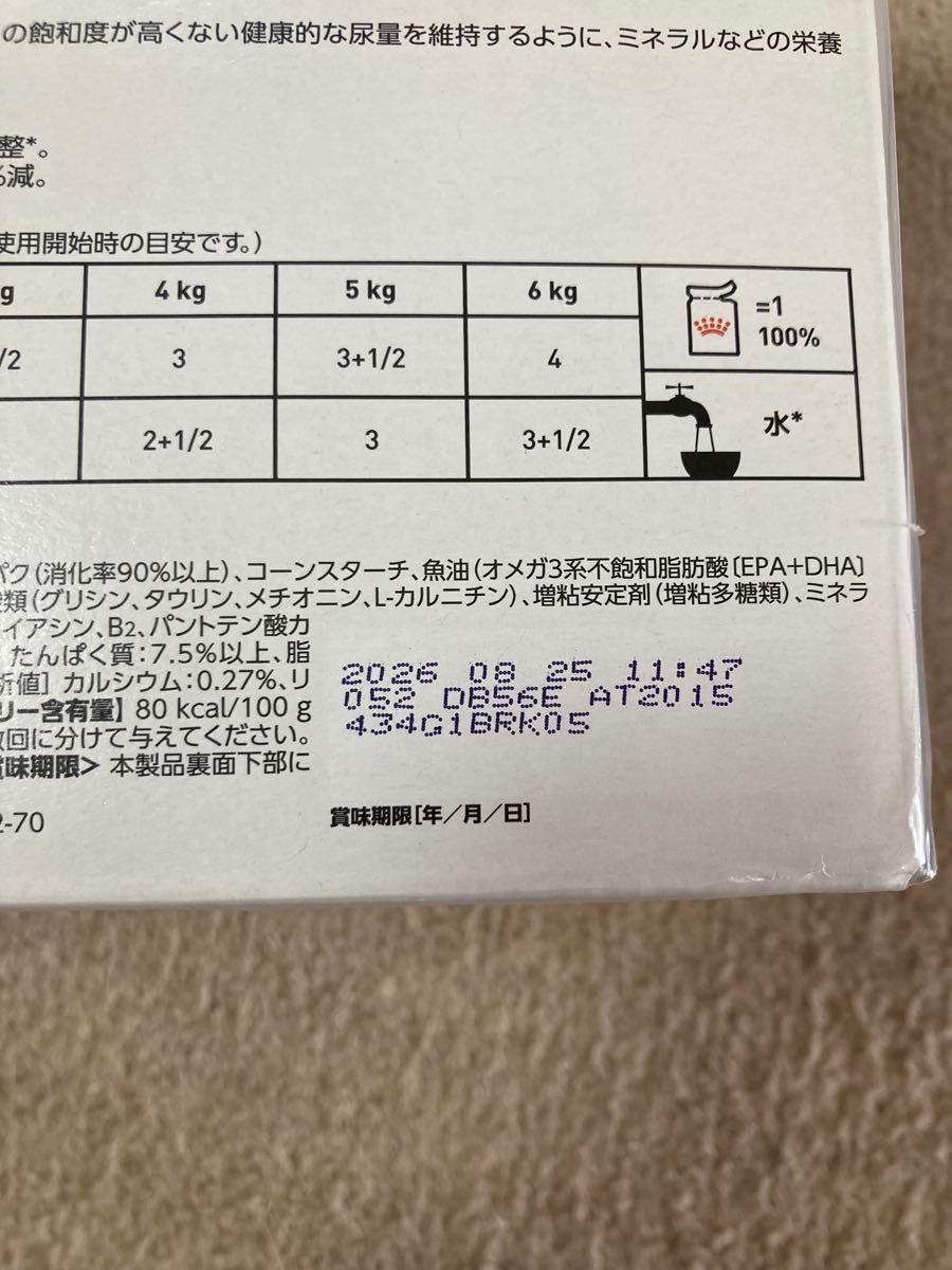 48個セット ロイヤルカナン ユリナリーS/O ライト 猫用 ウェット 48個セット ロイヤルカナン ユリナリーS/O ライト 猫用 ウェット
