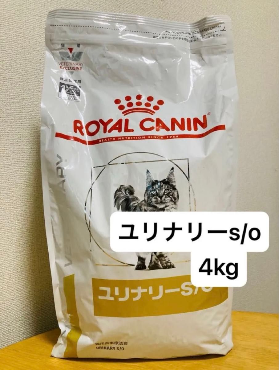 ロイヤルカナン ユリナリー S/O 猫用 4kg 新品未開封|Yahoo ロイヤルカナン ユリナリー S/O 猫用 4kg 新品未開封|Yahoo