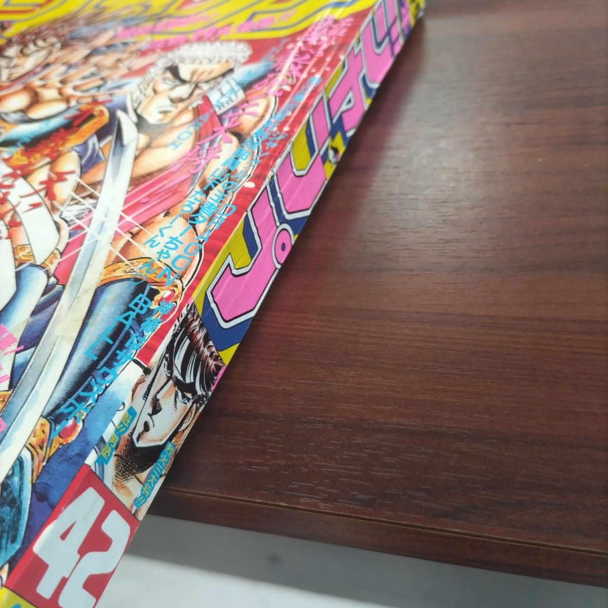 週刊少年ジャンプ1988年42号『華SHONEN』井上雄彦読切掲載 週刊少年ジャンプ1988年42号『華SHONEN』井上雄彦読切掲載