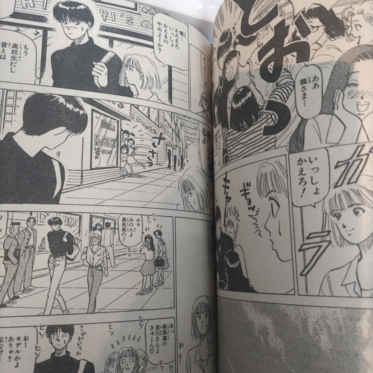 週刊少年ジャンプ1988年42号『華SHONEN』井上雄彦読切掲載 週刊少年ジャンプ1988年42号『華SHONEN』井上雄彦読切掲載