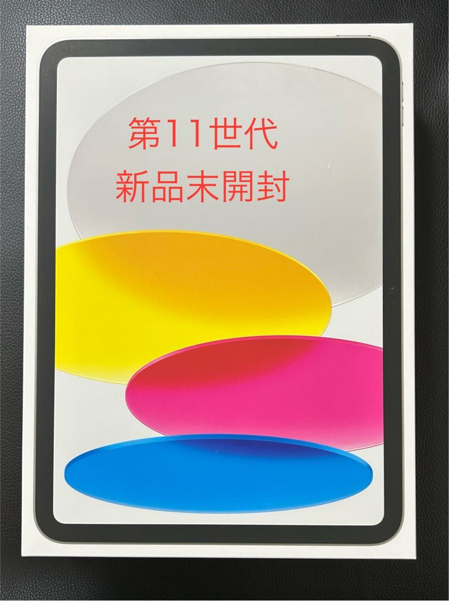 iPad 11インチ (A16) Wi-Fi 128GB シルバー2025年春モデル iPad 11インチ (A16) Wi-Fi 128GB シルバー2025年春モデル