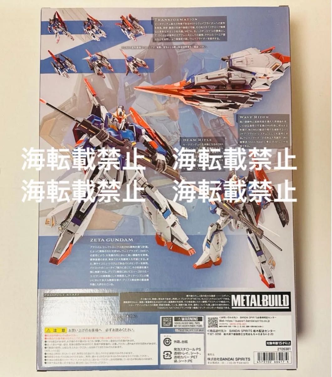 新品未開封 METAL BUILD Zガンダム Z GUNDAM メタルビルド 新品未開封 METAL BUILD Zガンダム Z GUNDAM メタルビルド