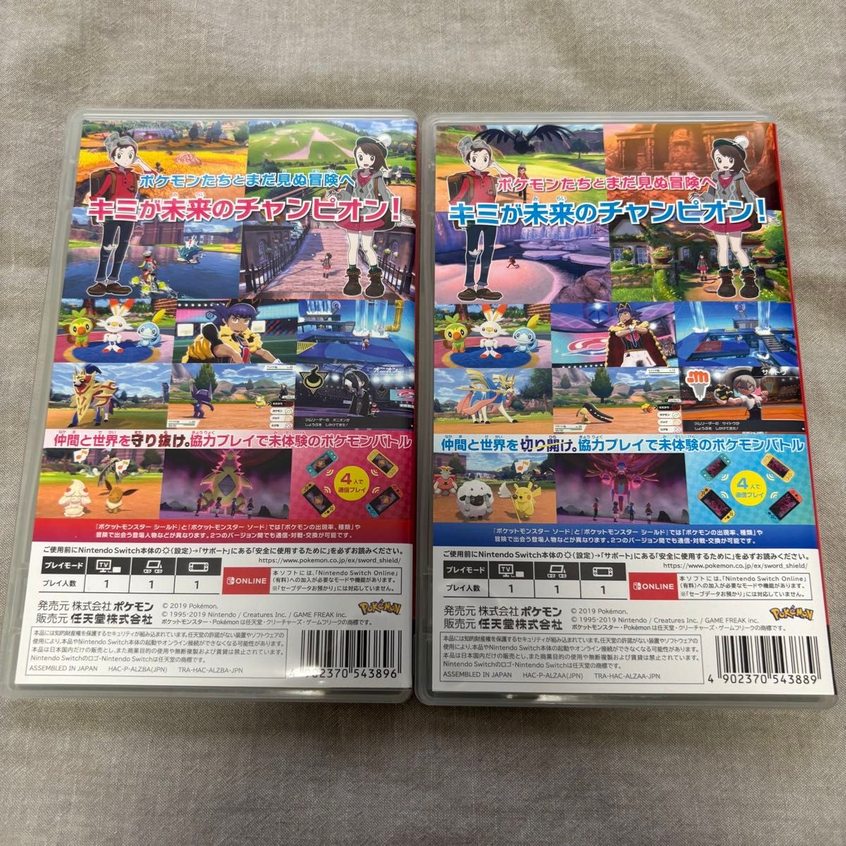 switch ポケモン ソード シールド 2本セット|Yahoo!フリマ(旧 switch ポケモン ソード シールド 2本セット|Yahoo!フリマ(旧