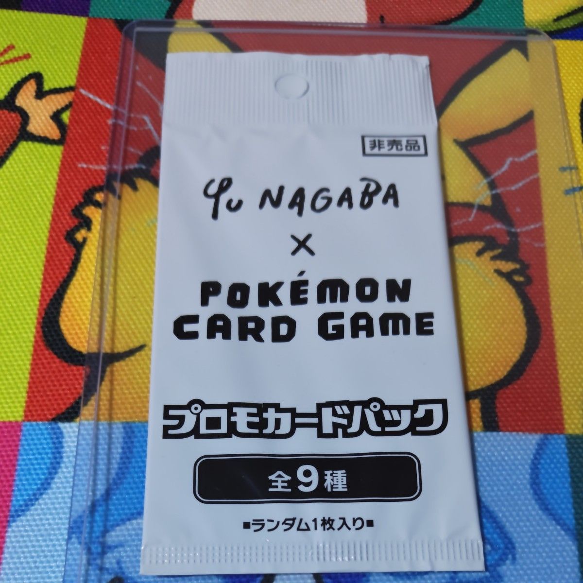 Yu NAGABA × ポケモンカードゲーム プロモカードパック|Yahoo Yu NAGABA × ポケモンカードゲーム プロモカードパック|Yahoo