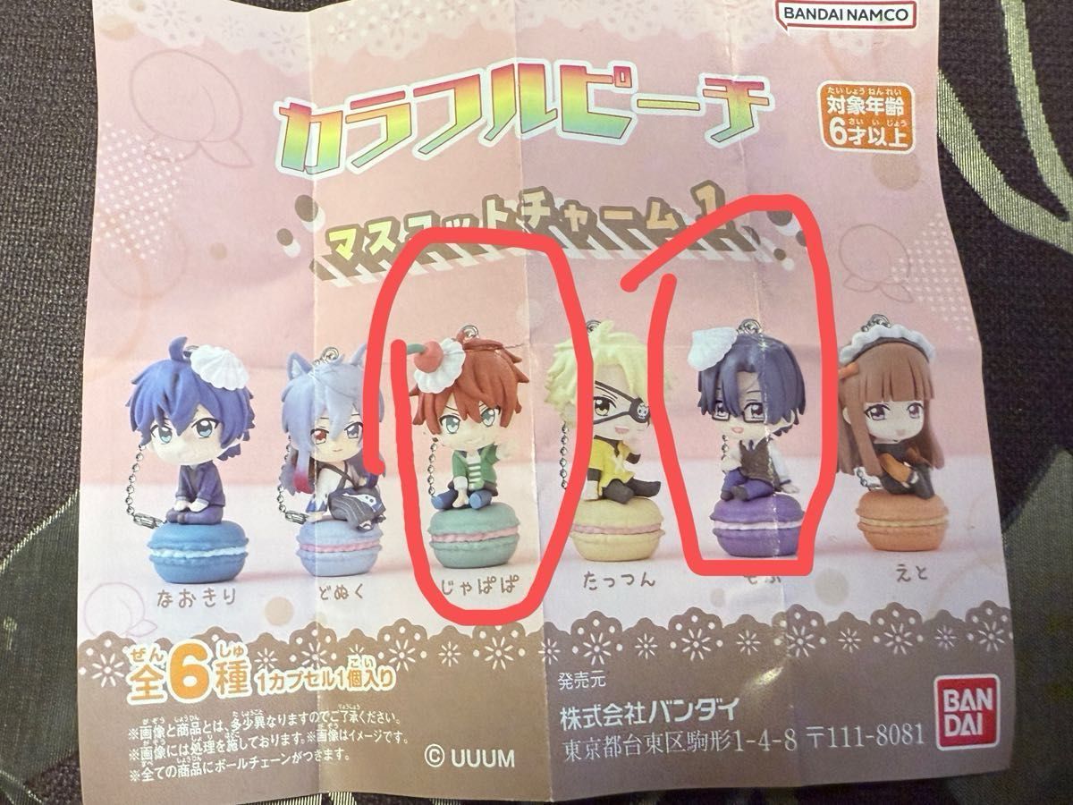 カラフルピーチまとめ売り|Yahoo!フリマ(旧PayPayフリマ) カラフルピーチまとめ売り|Yahoo!フリマ(旧PayPayフリマ)