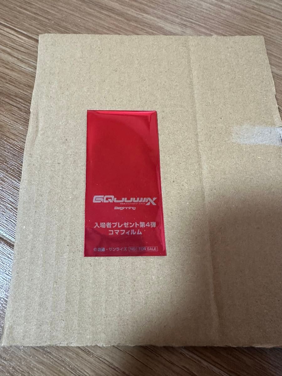 機動戦士ガンダム GQuuuuuuX-Beginning-第4弾入場特典コマ 機動戦士ガンダム GQuuuuuuX-Beginning-第4弾入場特典コマ