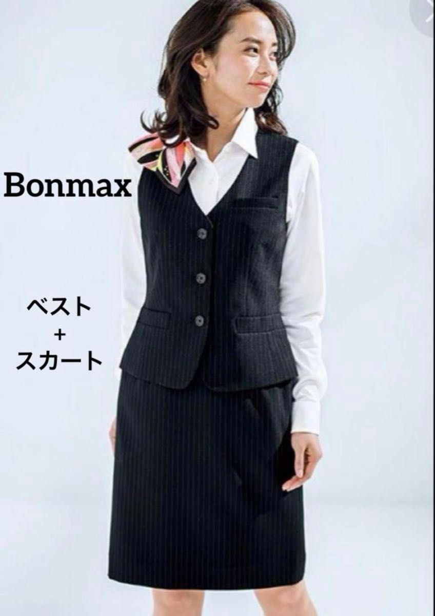 新品】ボンマックス 事務服 オールシーズン ストレッチ 洗濯OK 新品】ボンマックス 事務服 オールシーズン ストレッチ 洗濯OK